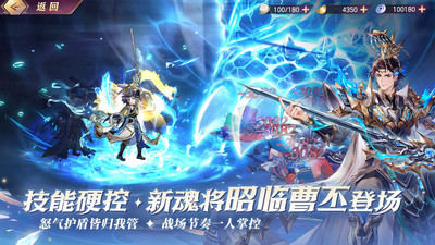 三国志幻想大陆-换将卡牌开创者