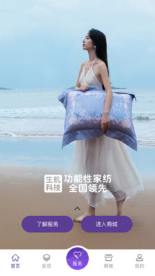 紫罗兰生机家纺