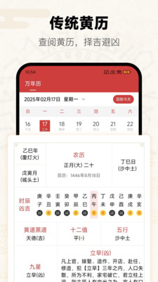 问真