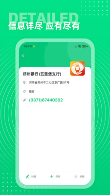西瓜通讯录