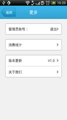 【免費生活App】掌银商家-APP點子