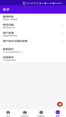 时间悬浮框-悬浮秒表
