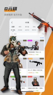 C5GAME-玩饰品上C5