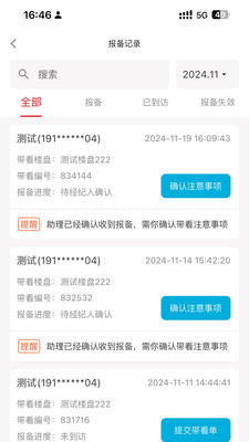 房合联盟
