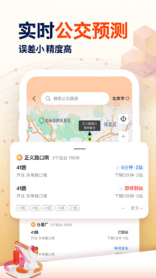高清实时导航