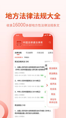 法律Law通
