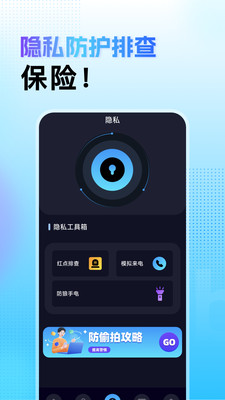 万能钥匙密码助手