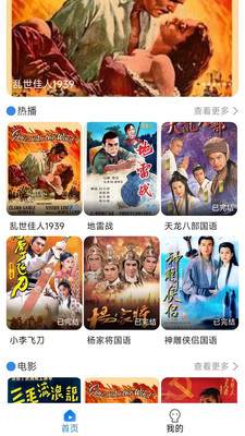 今日看影视大全-免费追剧