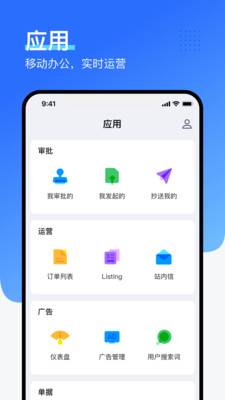 领星ERP