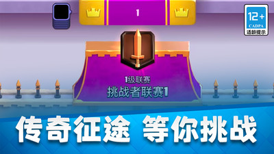 皇室战争