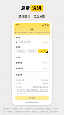 柚借-信用贷款分期借钱平台