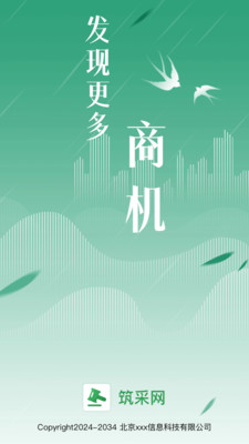 筑采网