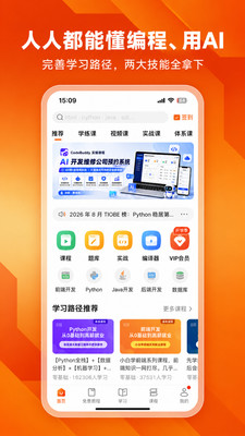 编程狮-编程学习AI课