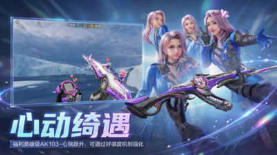 穿越火线-枪战王者(影游玩法)