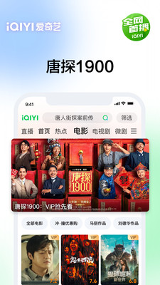 爱奇艺-人生若如初见 全网独播