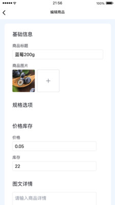 云店管家