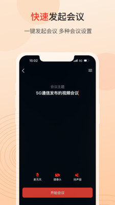 联通云视频