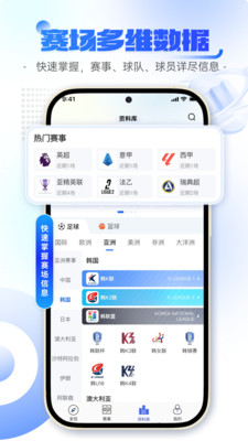 球局掌-掌尽球局