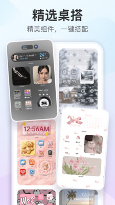 iScreen桌面小组件-桌面主题壁纸
