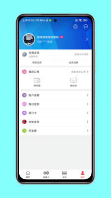 资和信e支付