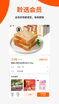 聆选