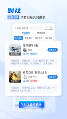 财学堂