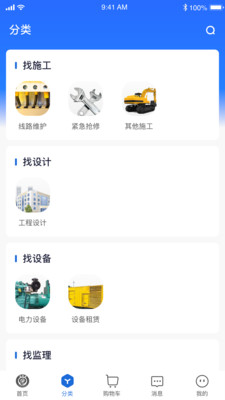 e电通商务平台
