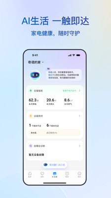 海尔智家