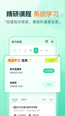 一课-全科辅导