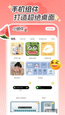 西瓜桌面壁纸