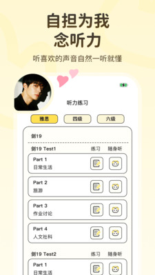 捏词-和自担一起背四六级考研
