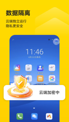 蜂云手机-云手机24小时离线挂机