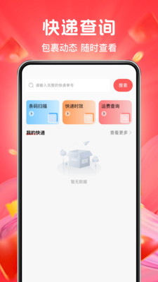 拼拼好优省多-特价网购优惠券