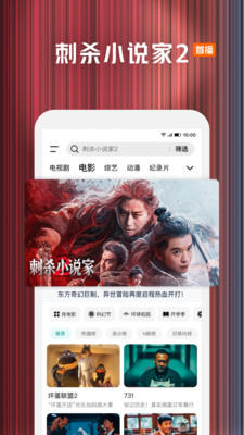 腾讯视频-探索新境2全网独播