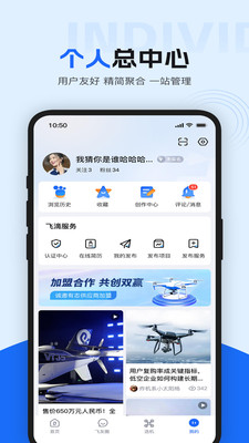 懂飞帝-无人机软件，航拍飞控分享