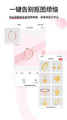 爱饰拍-万物拍摄一键智能美图