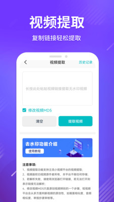 免费无痕去水印-去水印