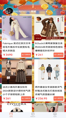 享玩red包