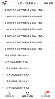 外语通高中版