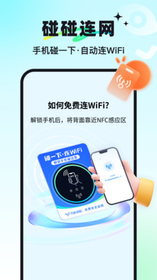 万能钥匙-官方升级版