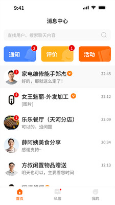 奉享-快速找附近，灵活找事业