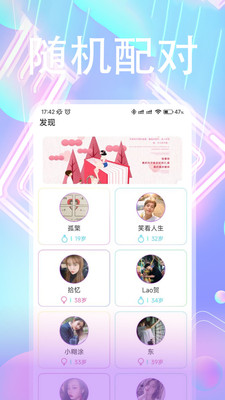 微你-附近同城交友