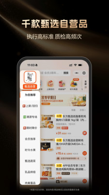 东方甄选-美好生活,尽在东方甄选
