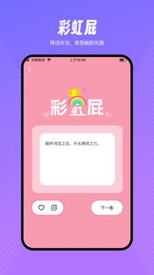 情话甜园-恋爱话术大全