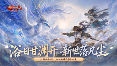 新剑侠情缘