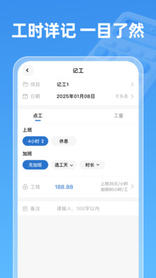薪算宝