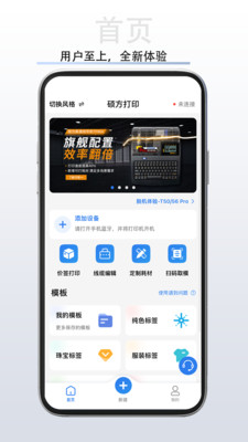 硕方打印