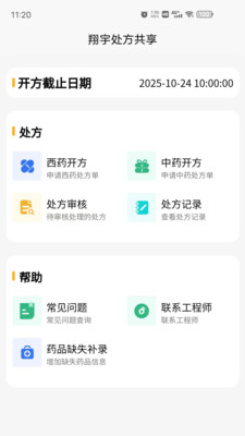 仁仁健康