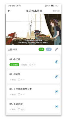 英语口语8000句-慢速英语口语