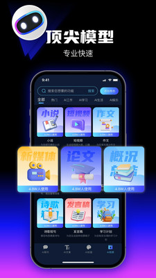 优速AI创作精灵-Ai工具集